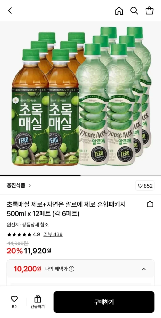 Gói hỗn hợp Green Plum Zero + Nature Aloe Zero 500ml x 12 PET