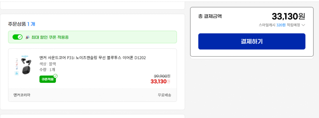 [G Market] Tai nghe Bluetooth không dây chống ồn Anker Soundcore P31i D1202