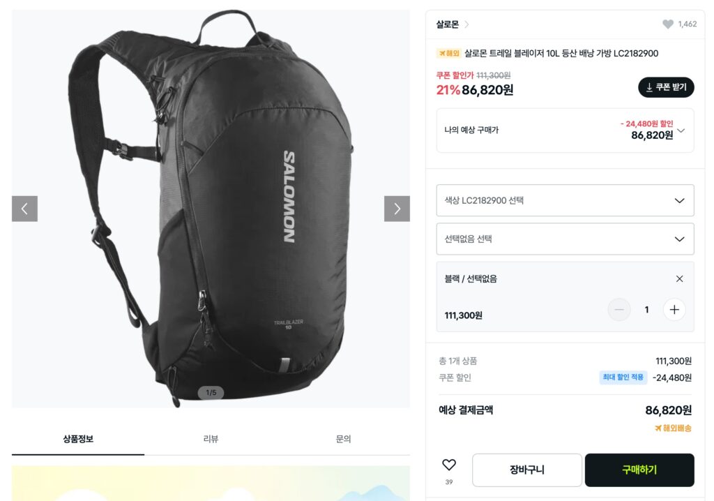 Salomon Trail Blazer 10L