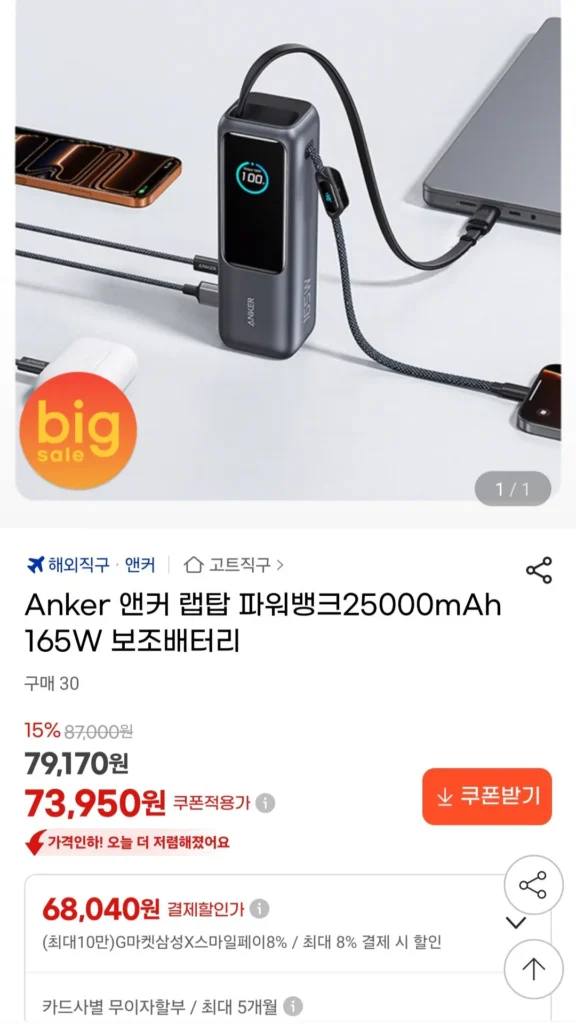 Pin dự phòng Laptop Anker 25000mAh 165W Pin phụ