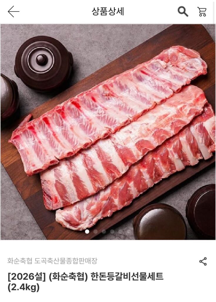 Bộ quà tặng Sườn heo lưng heo Hàn Quốc của Hợp tác xã chăn nuôi Hwasun (2.4kg) 