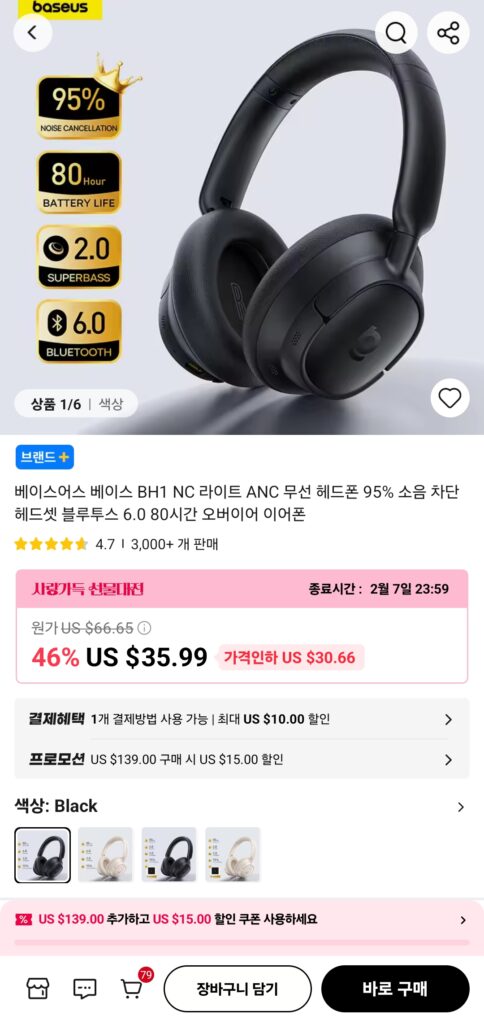 [Ali] Tai nghe không dây Baseus BH1 ANC