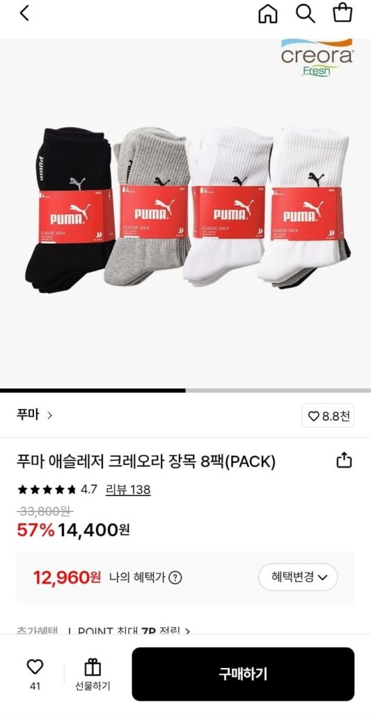 Tất Puma Athleisure Creora Longwood 8 Gói