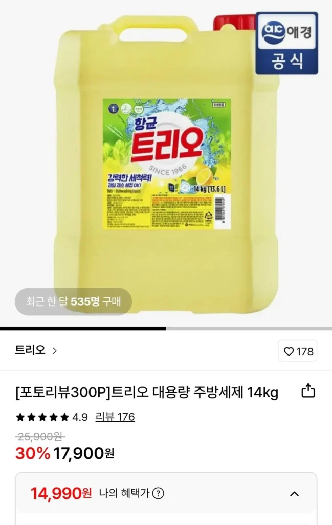 Nước rửa chén Trio công suất lớn 14kg