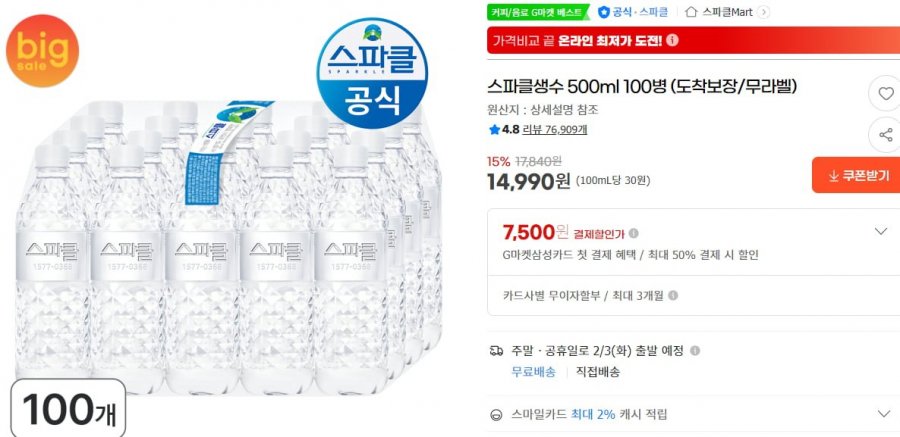 100 chai nước khoáng 500ml