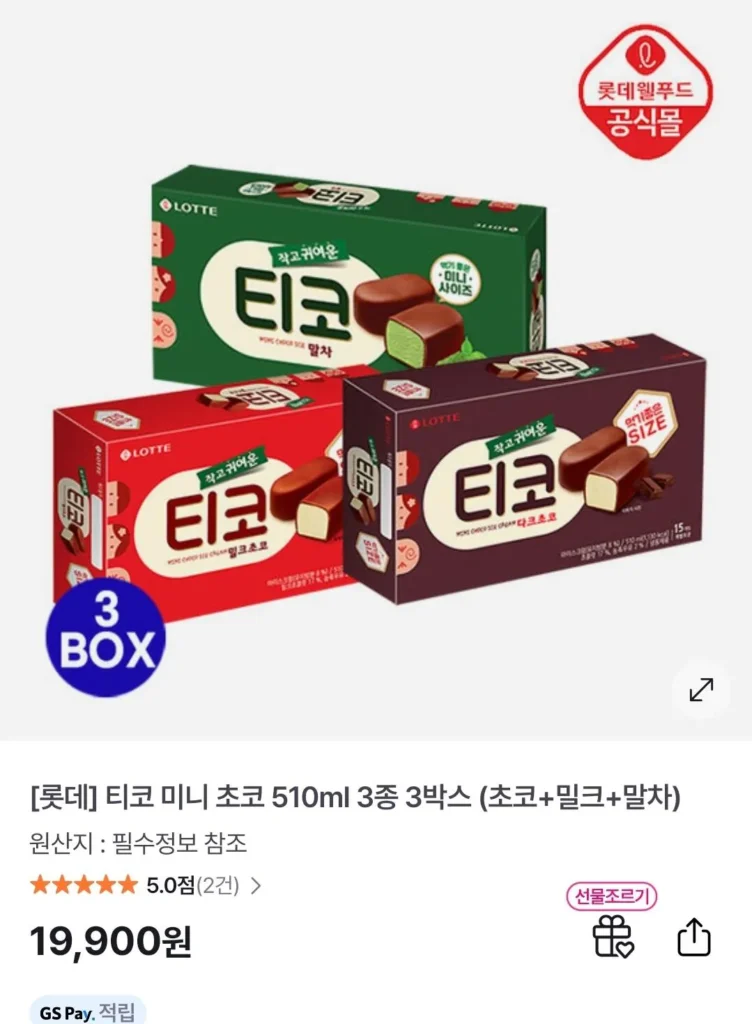 Tico Mini Choco 510ml 3 hộp 3 loại (sôcôla + sữa + matcha)