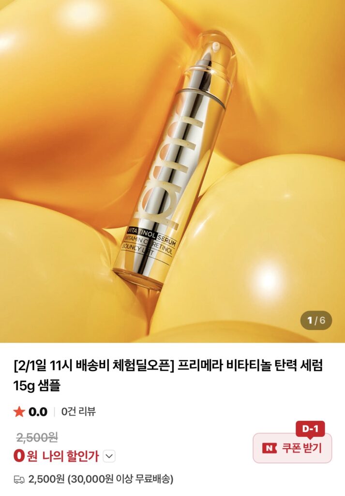 Primera Vitatinol Elasticity Serum 15g mẫu