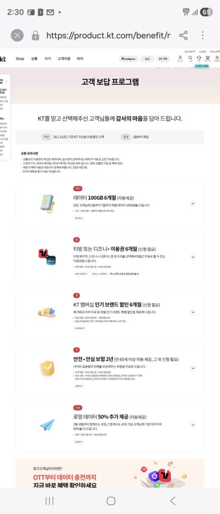 Thông tin về việc đăng ký bồi thường hack KT ‘Chương trình phần thưởng khách hàng’ (OTT/Mega Coffee, v.v.)