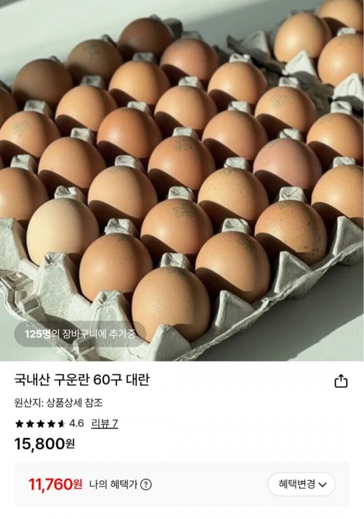 60 quả trứng rang lớn sản xuất trong nước