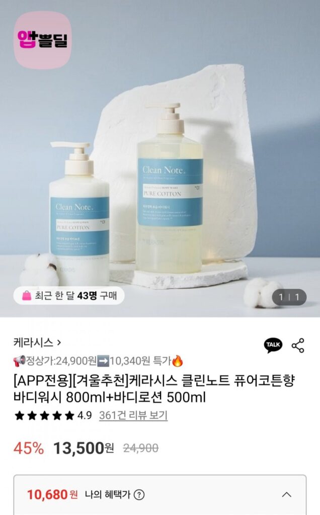 Sữa tắm Kerasys Clean Note Pure Cotton Fragrance Body Wash 800ml + Sữa dưỡng thể 500ml