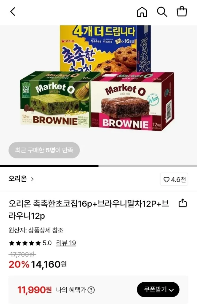 Orion Moist Chocolate Chip 16p+Brownie Matcha 12p+Brownie 12p Samsung Wallet