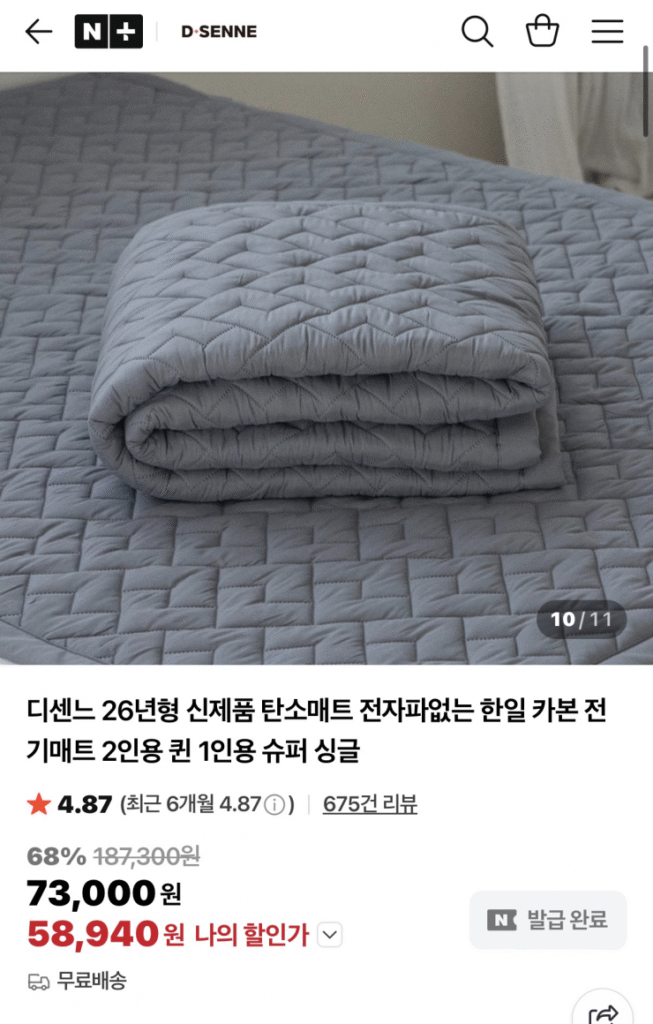 [Naver] Thảm carbon Desenne 26 năm Thảm điện carbon Hàn Quốc-Nhật Bản không có sóng điện từ