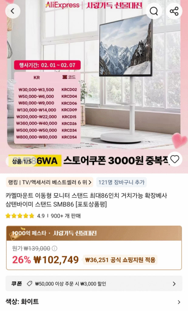 [Ali] Đế màn hình di động gắn trên Camel SMB86 (90.863 KRW/Miễn phí)