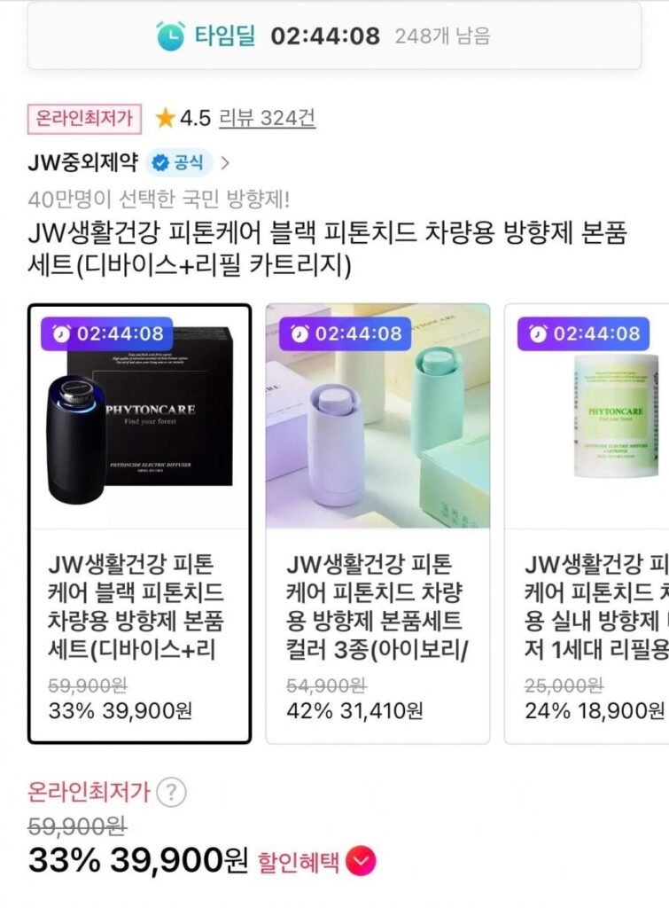 Bộ làm mát không khí ô tô Phyton Care Black Phytoncide