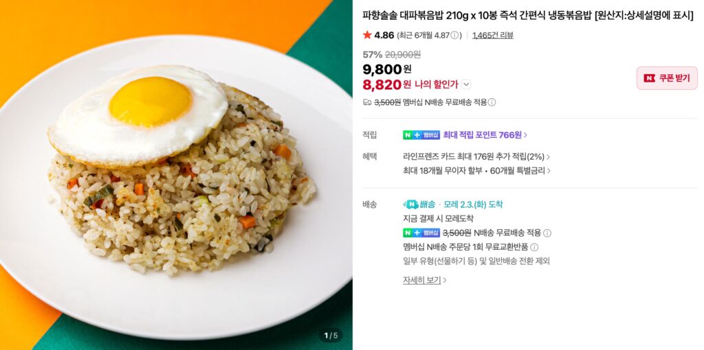 Cơm Chiên Hành Lá 210g x 10 túi