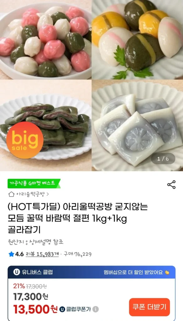 Bánh gạo Ariul, bánh gạo mật ong không cứng, bánh gạo gió, thái lát 1kg+1kg