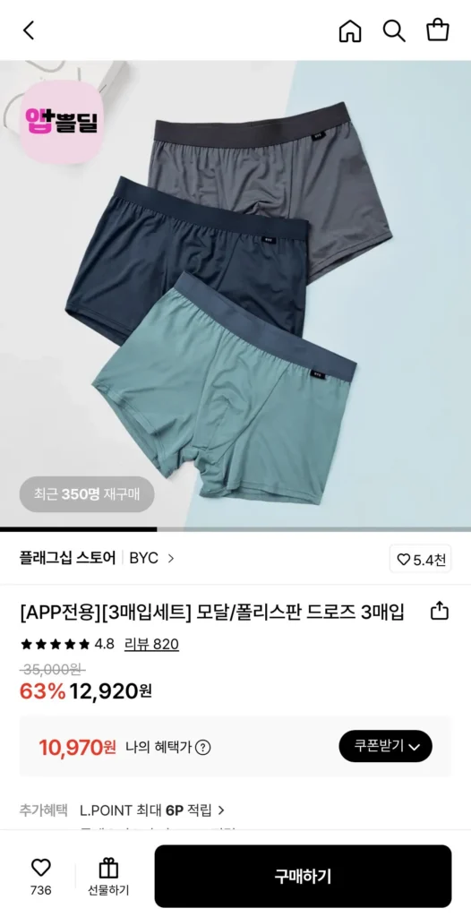 BYC Modal/Police Edition Vẽ 3 tờ