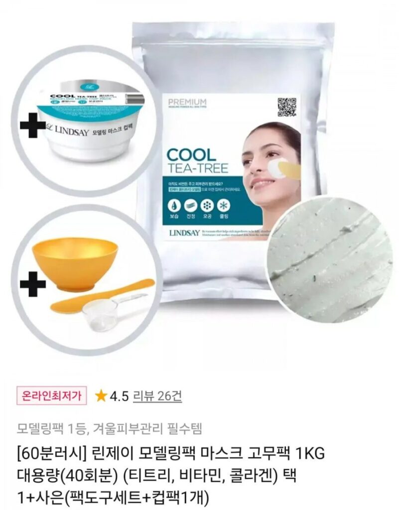 60 Phút Rush Lindsay Modelling Pack Mặt nạ Gói Cao su 1kg Dung tích lớn (40 phần ăn) + Quà tặng miễn phí