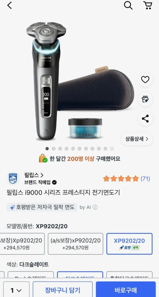 Máy cạo râu điện uy tín Philips i9000 Series XP9202/20