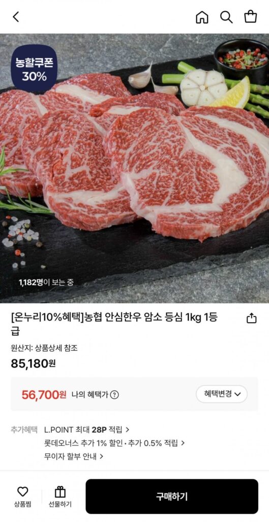 Thăn bò thăn bò Hàn Quốc Nonghyup 1kg loại 1