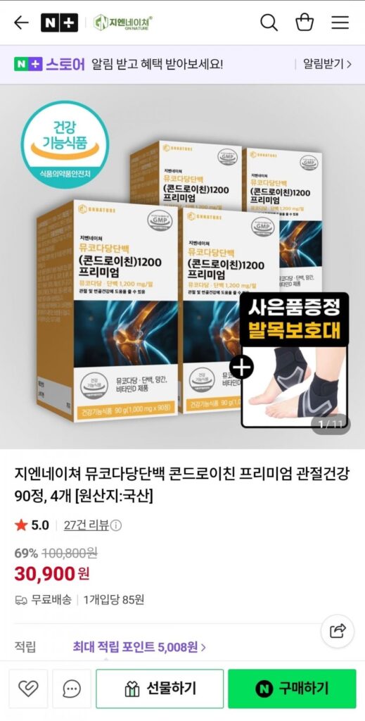 Chondroitin 1200 4 hộp Dùng 6 tháng