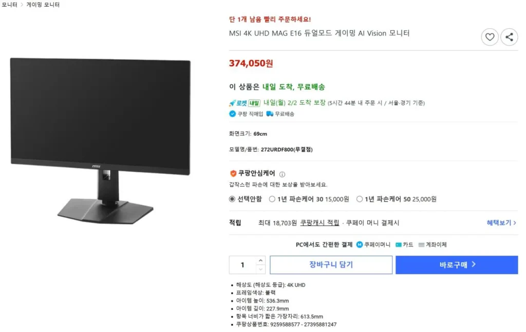 Màn hình tầm nhìn AI chơi game hai chế độ MSI 4K UHD MAG E16