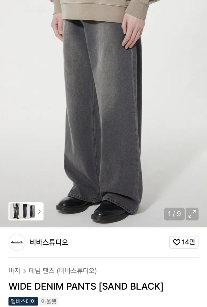 Viva Studio Wide Denim Cát Đen