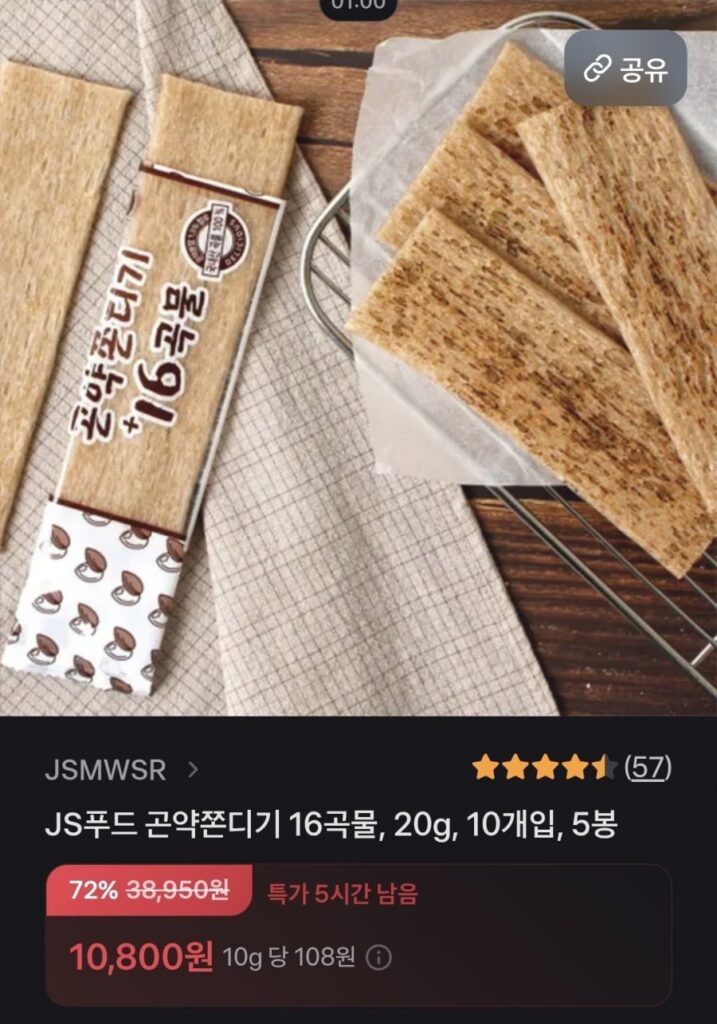 Konjac Jjondigi 16 hạt, 20g, 10 miếng, 5 túi