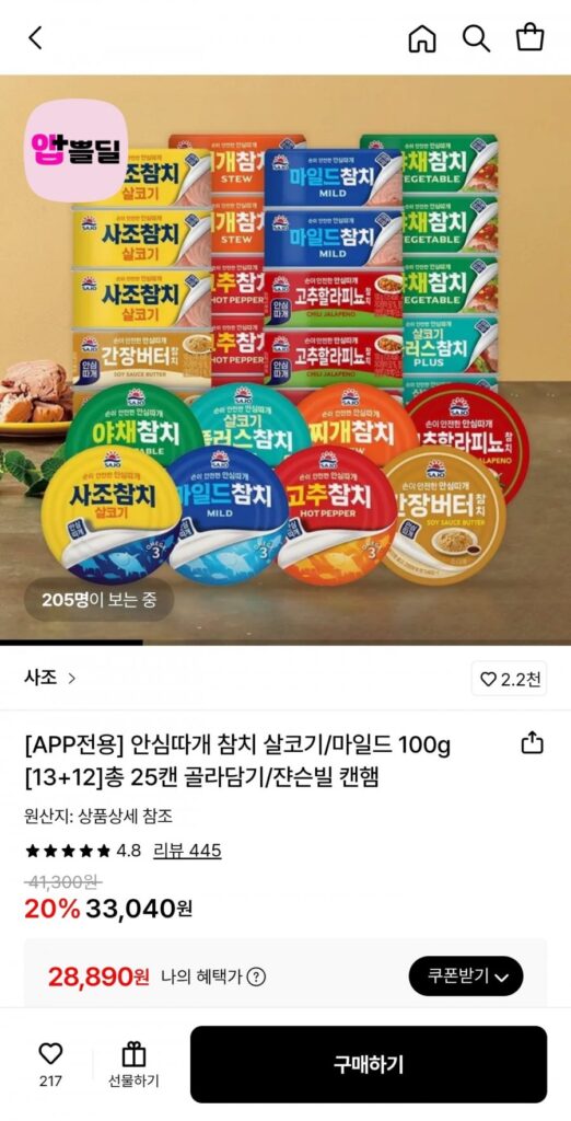 Sajo Tuna 100G 13+12 lon tùy bạn chọn