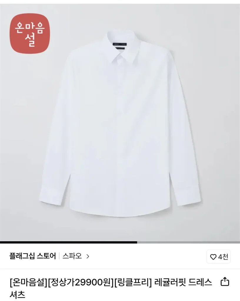 Áo sơ mi vừa vặn của SPAO