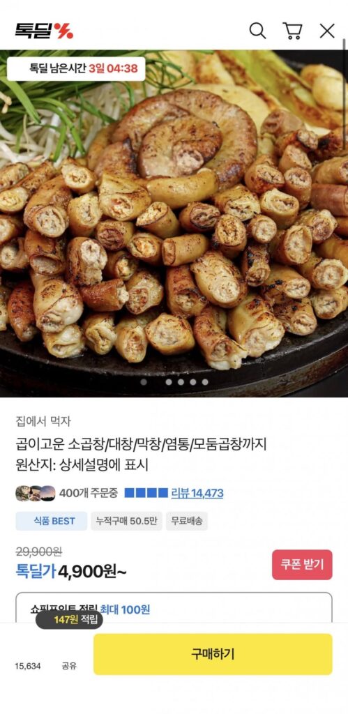 160g Phấn Bò Chobeol + 20g Nước Chấm