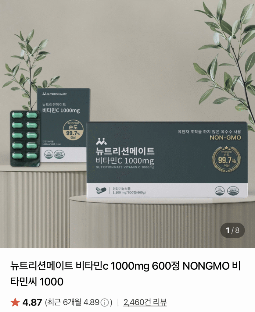 [Naver] Nutrition Mate Vitamin C 1000mg 100 viên (4.340 KRW/Nemem miễn phí vận chuyển)