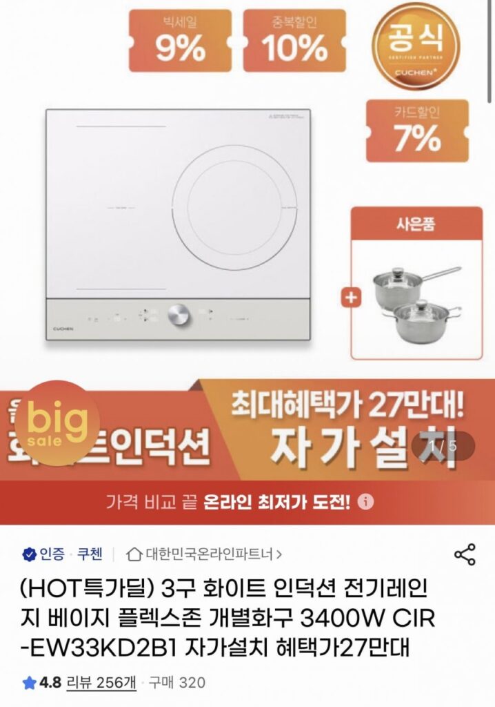 Bếp từ Cuchen 3 đầu đốt màu trắng CIR-EW33KD2B1