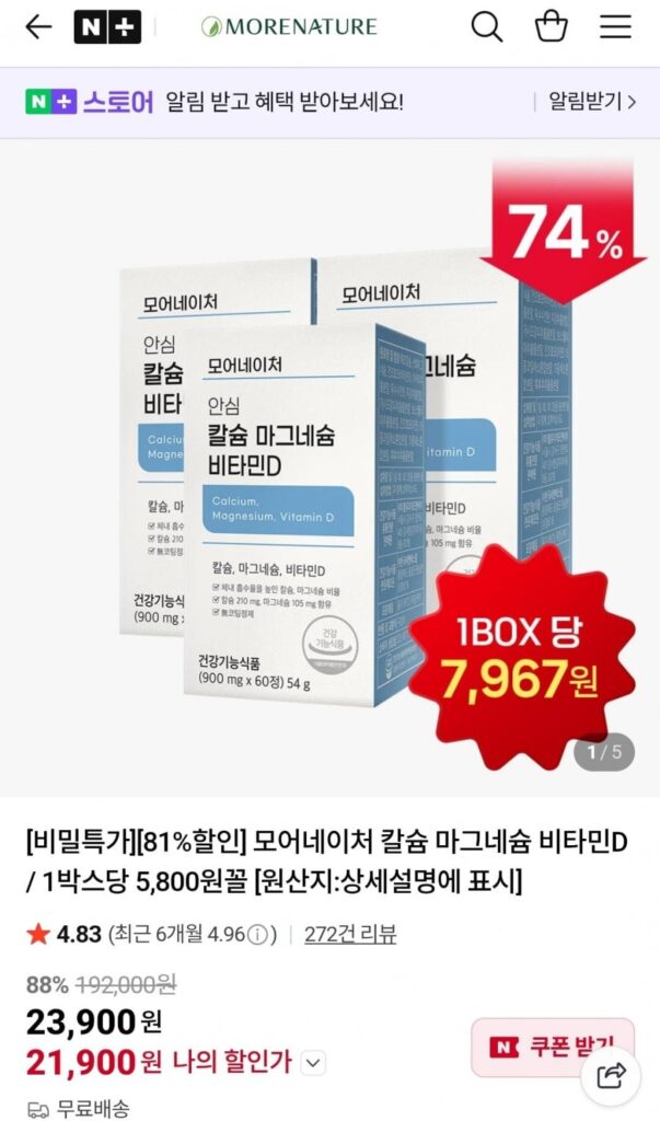 Hơn Thiên nhiên Canxi Magiê Vitamin D