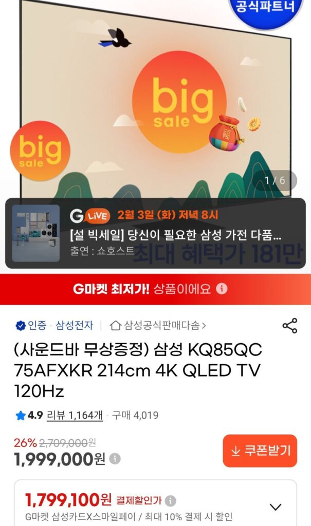 Tivi QLED Samsung 85 inch KQ85QC75AFXKR