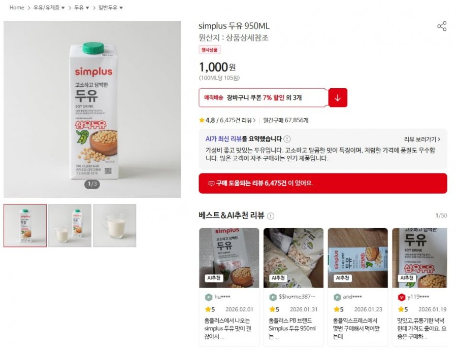 Sữa đậu nành (92%) 950 mL