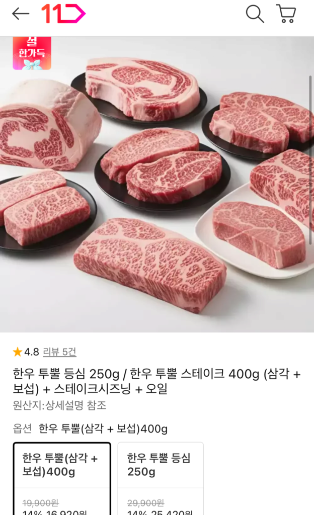 400g thịt bò Hàn Quốc