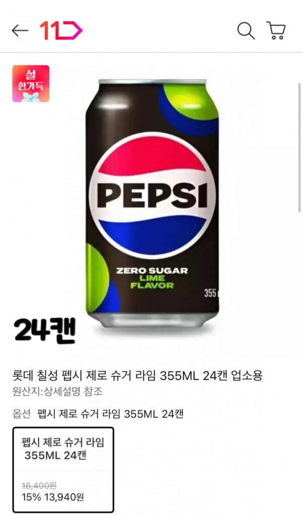 Pepsi Zero Sugar Lime 24 lon