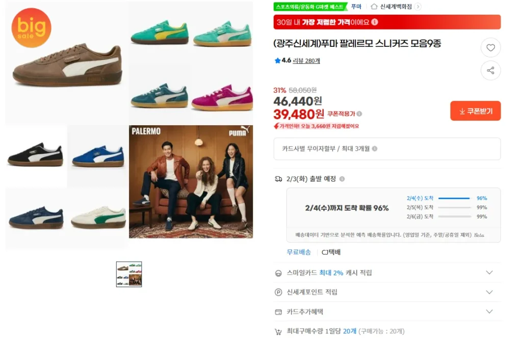 9 loại bộ sưu tập giày thể thao Puma Palermo