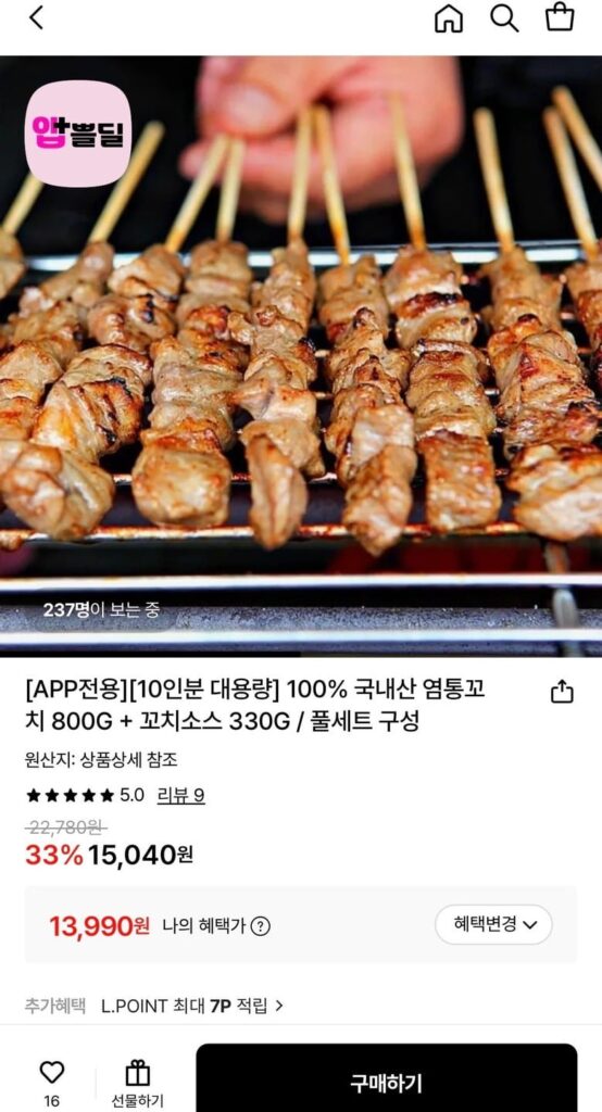 100% Xiên Yeomtong sản xuất trong nước 800G + Sốt Xiên 330G