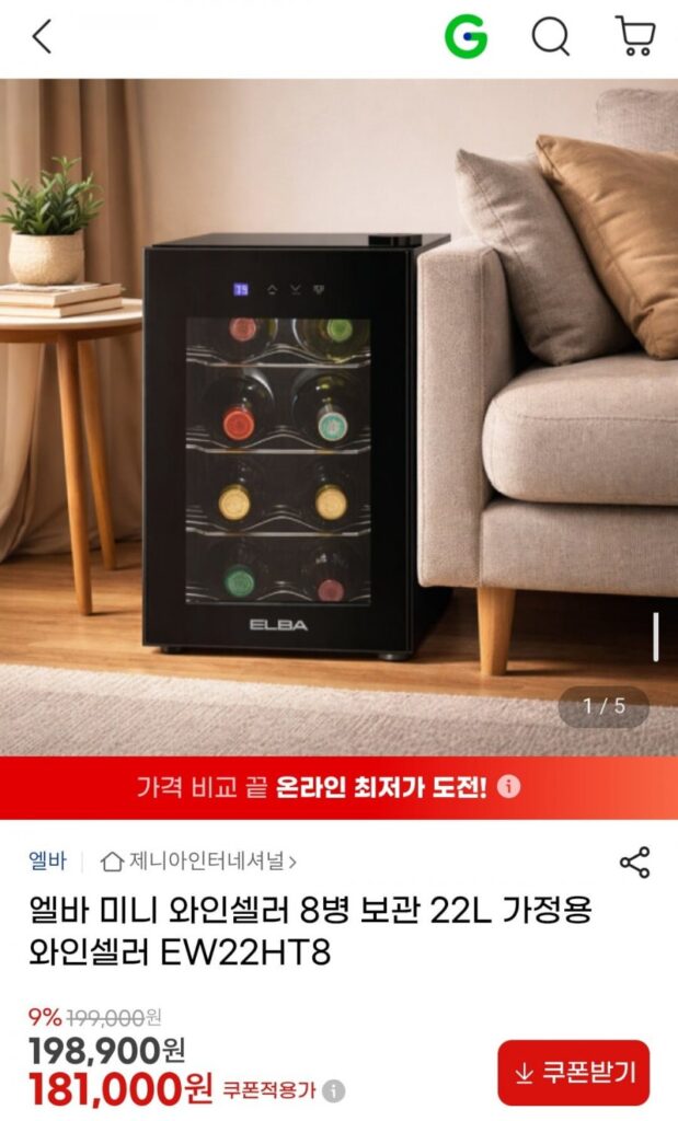 Hầm Rượu Mini Elba Kho 8 Chai Hầm Rượu Gia Đình 22L EW22HT8