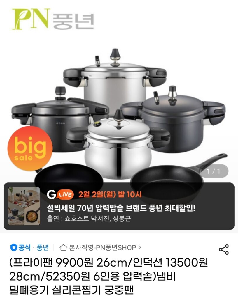[G Market] Nồi áp suất High Cled Five IH 2.0L