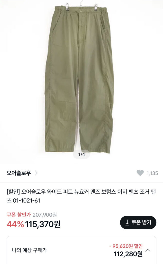 Quần New Yorker rộng vừa vặn, quần furtig