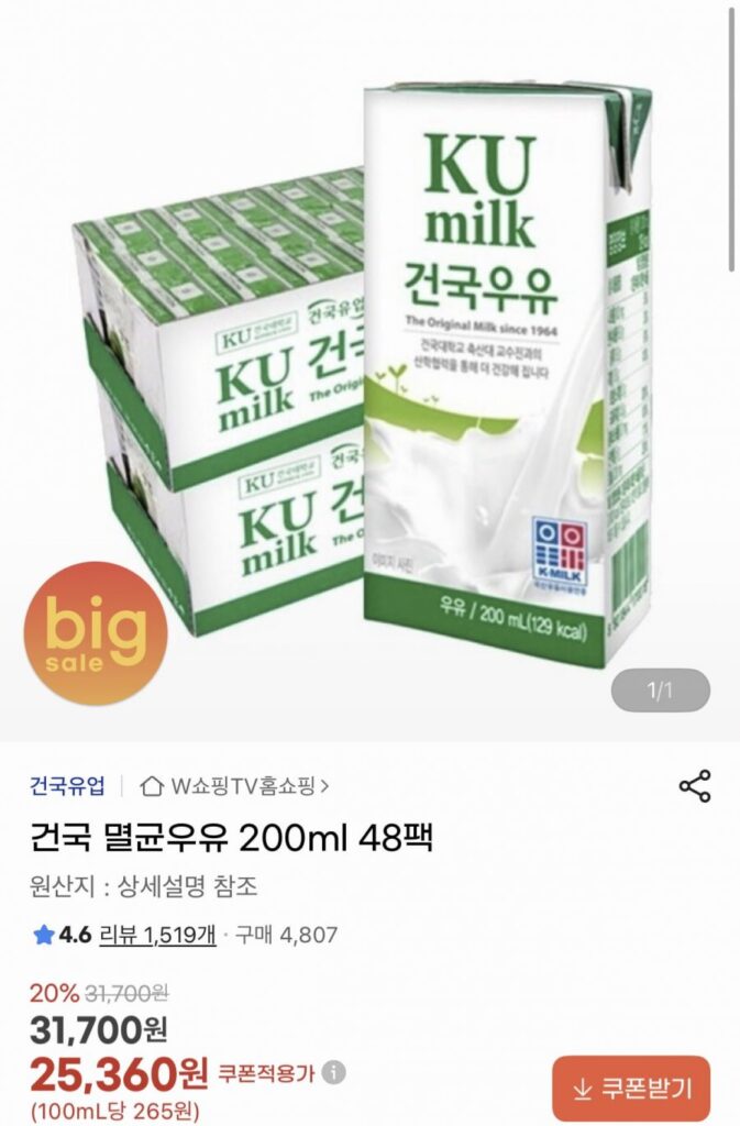 Sữa tiệt trùng Konkuk 200ml 48 gói