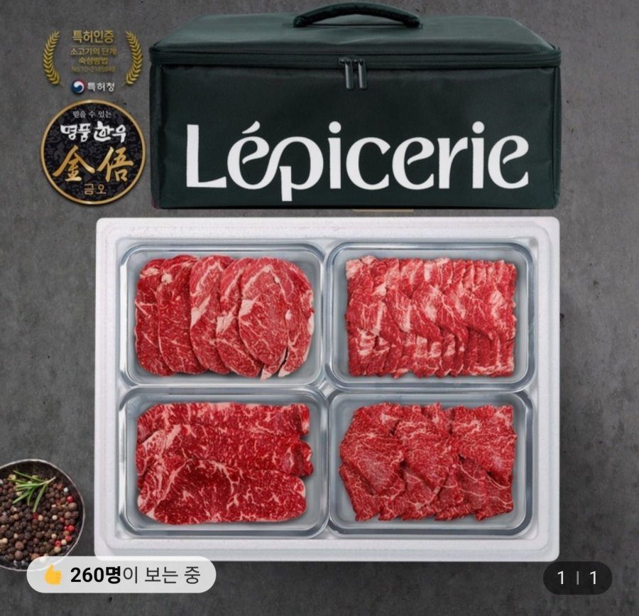 Bộ Quà Tặng Bò Hàn Quốc Cao Cấp Gemo 1+ Cao Cấp 1.5kg