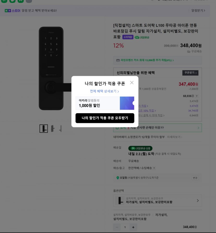 Khóa cửa thông minh Akara L100