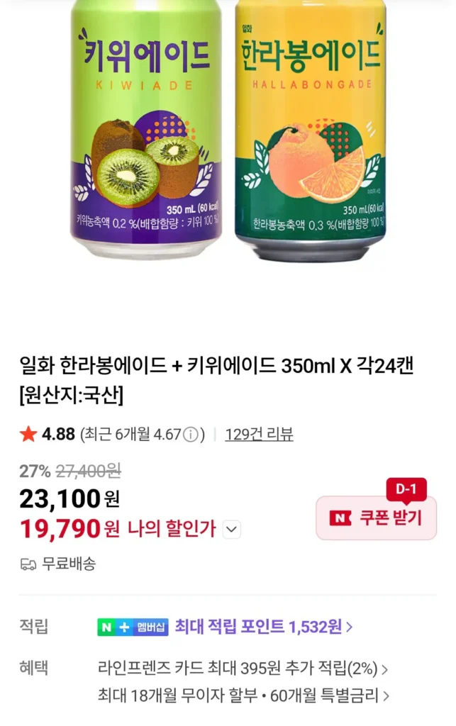 Rượu Ade Hallabong + Kiwi 350ml