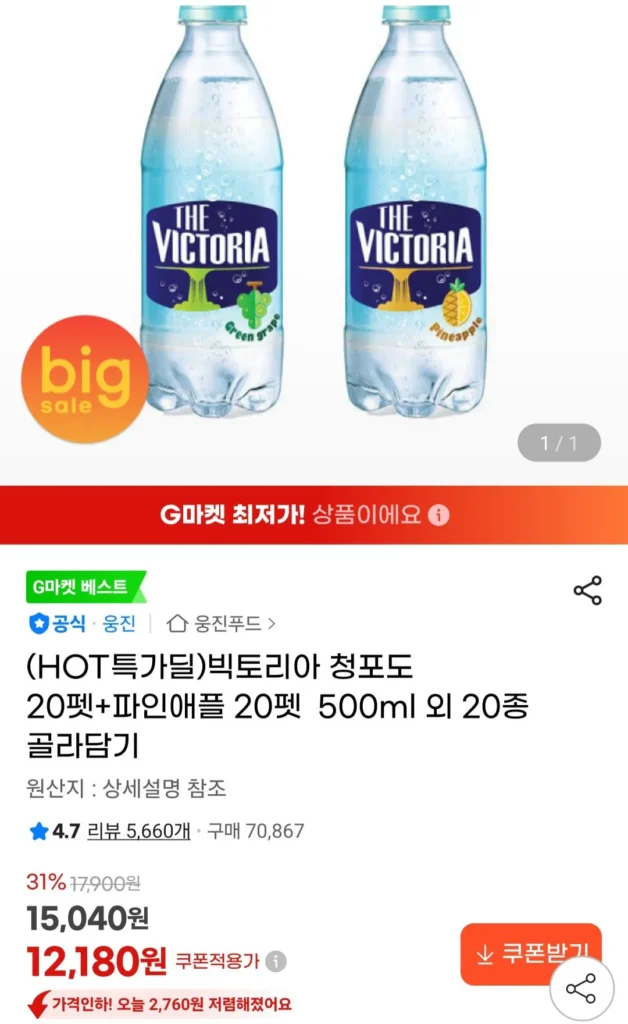 Nước có ga Victoria 500ml 40pet