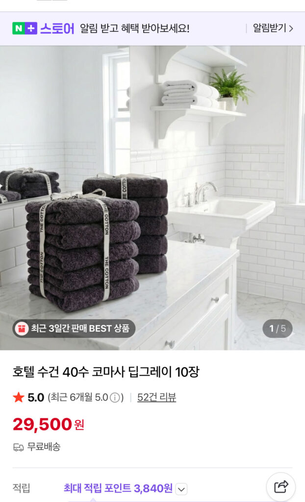 [Naver] Khăn khách sạn Cotton Cloud 40 chiếc 10 chiếc