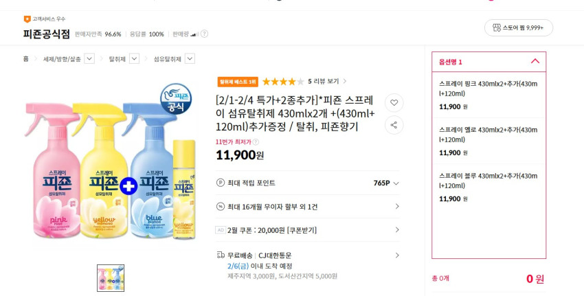 Xịt Khử Mùi Vải Pigeon 430ml x 3 + 120ml